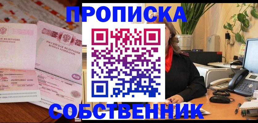 временная регистрация адрес в Яровом