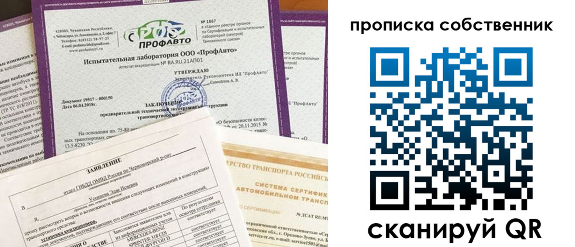купить прописку в Яровом