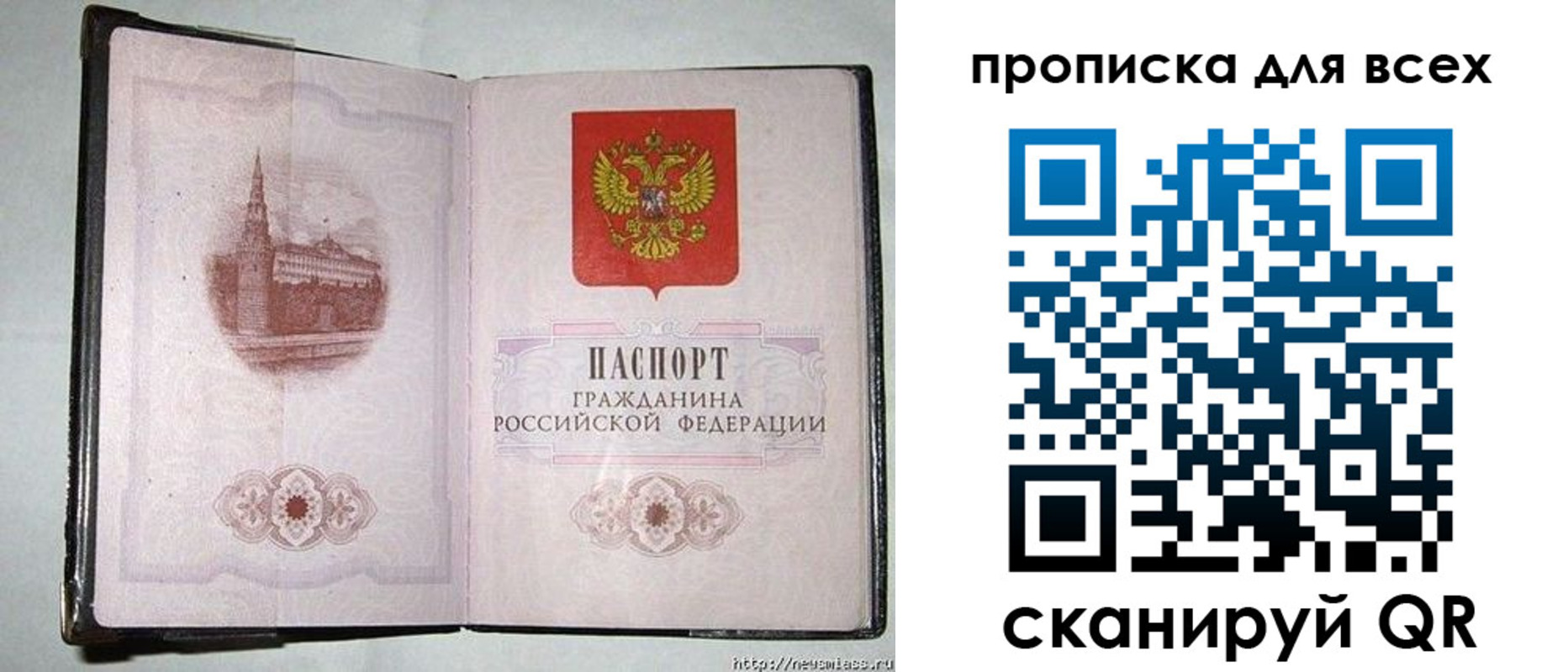 прописка для кредита в Яровом