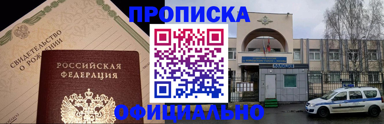 временная регистрация гарантия в Яровом