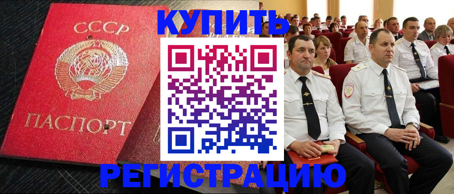 временная регистрация госуслуги в Яровом